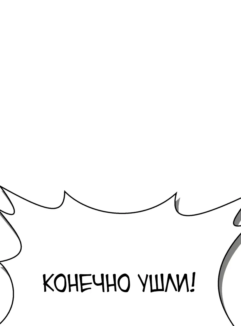 Манга Король демонов, побеждённый героями - Глава 8 Страница 31