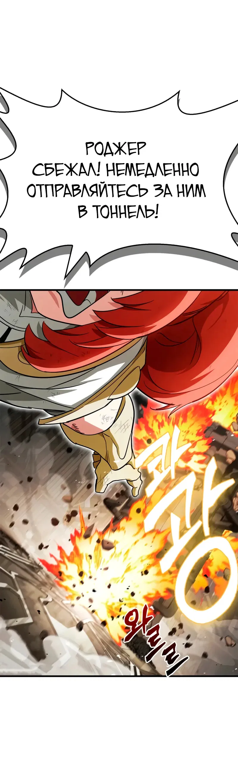 Манга Король демонов, побеждённый героями - Глава 8 Страница 100