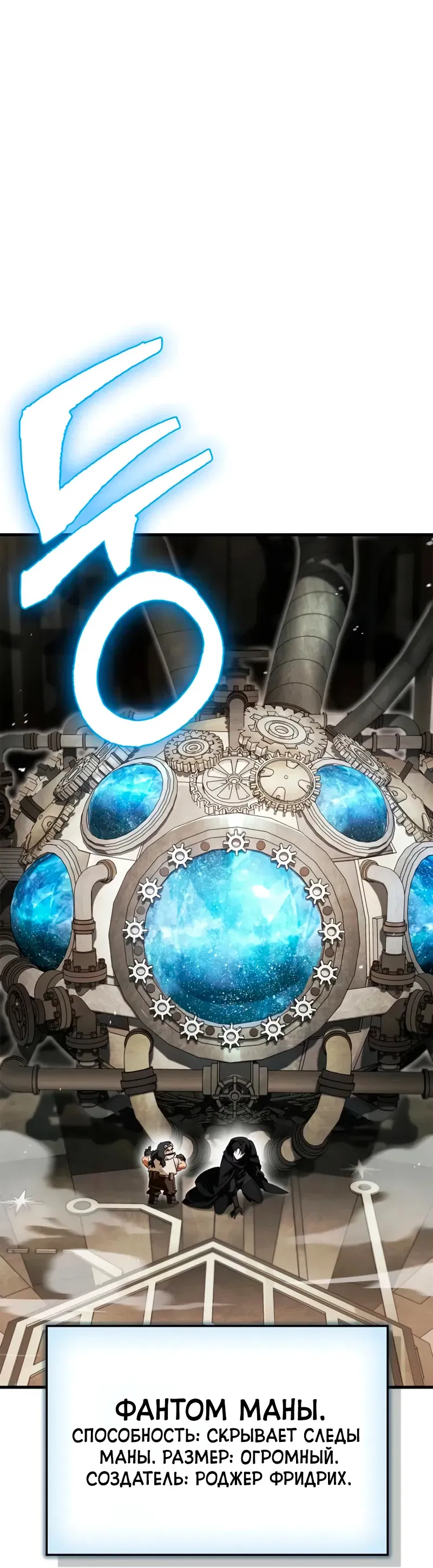 Манга Король демонов, побеждённый героями - Глава 8 Страница 79