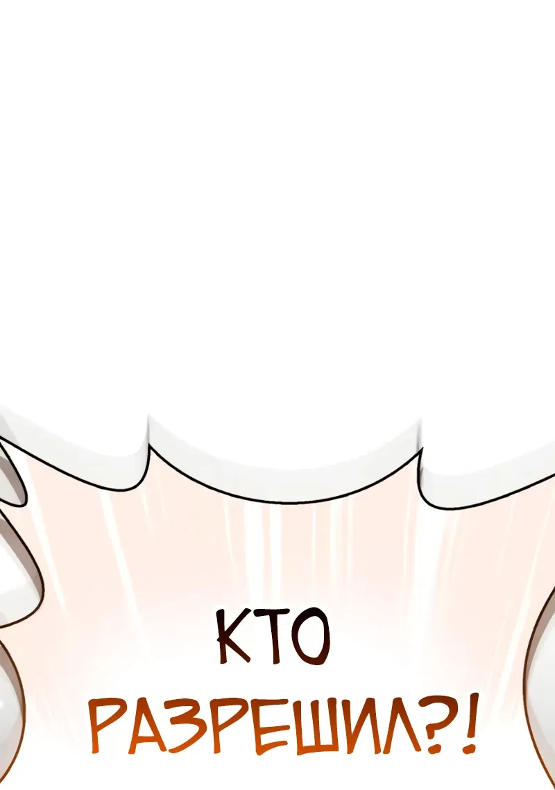 Манга Король демонов, побеждённый героями - Глава 8 Страница 81