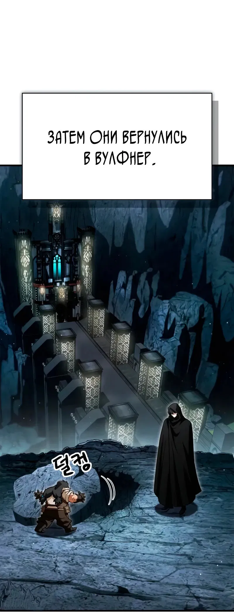 Манга Король демонов, побеждённый героями - Глава 8 Страница 26