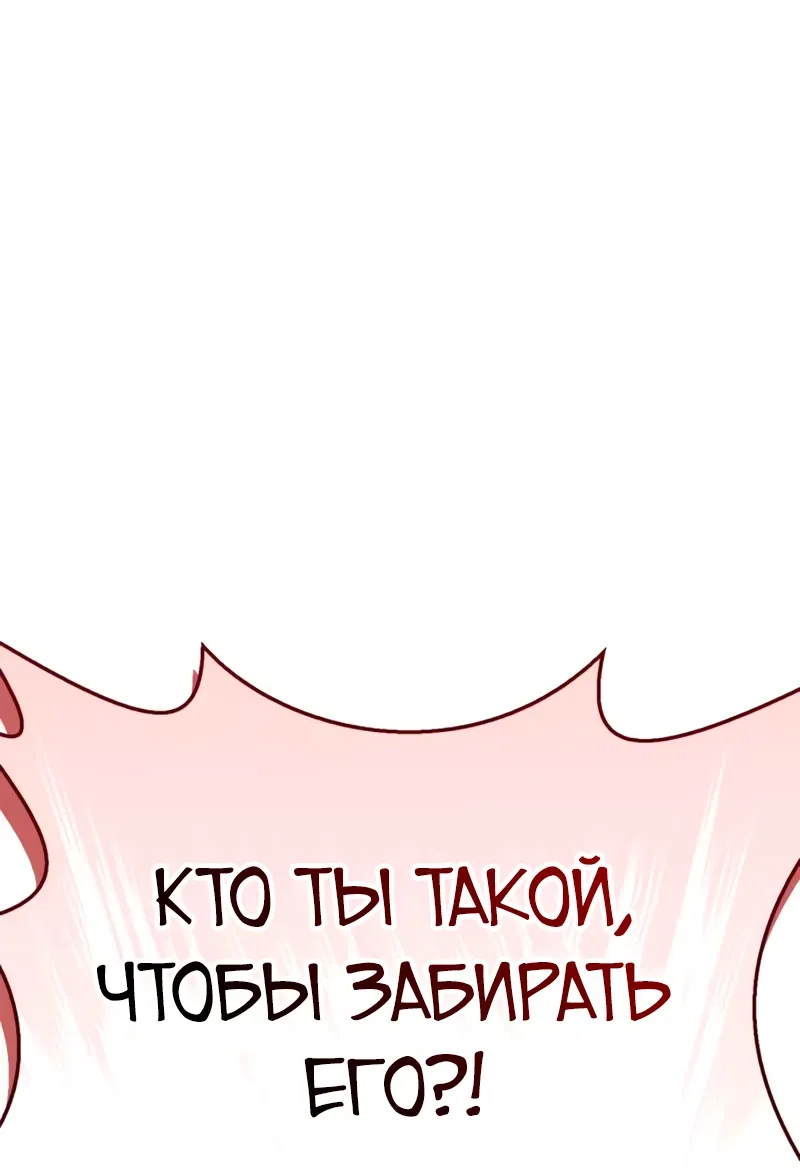 Манга Король демонов, побеждённый героями - Глава 8 Страница 61