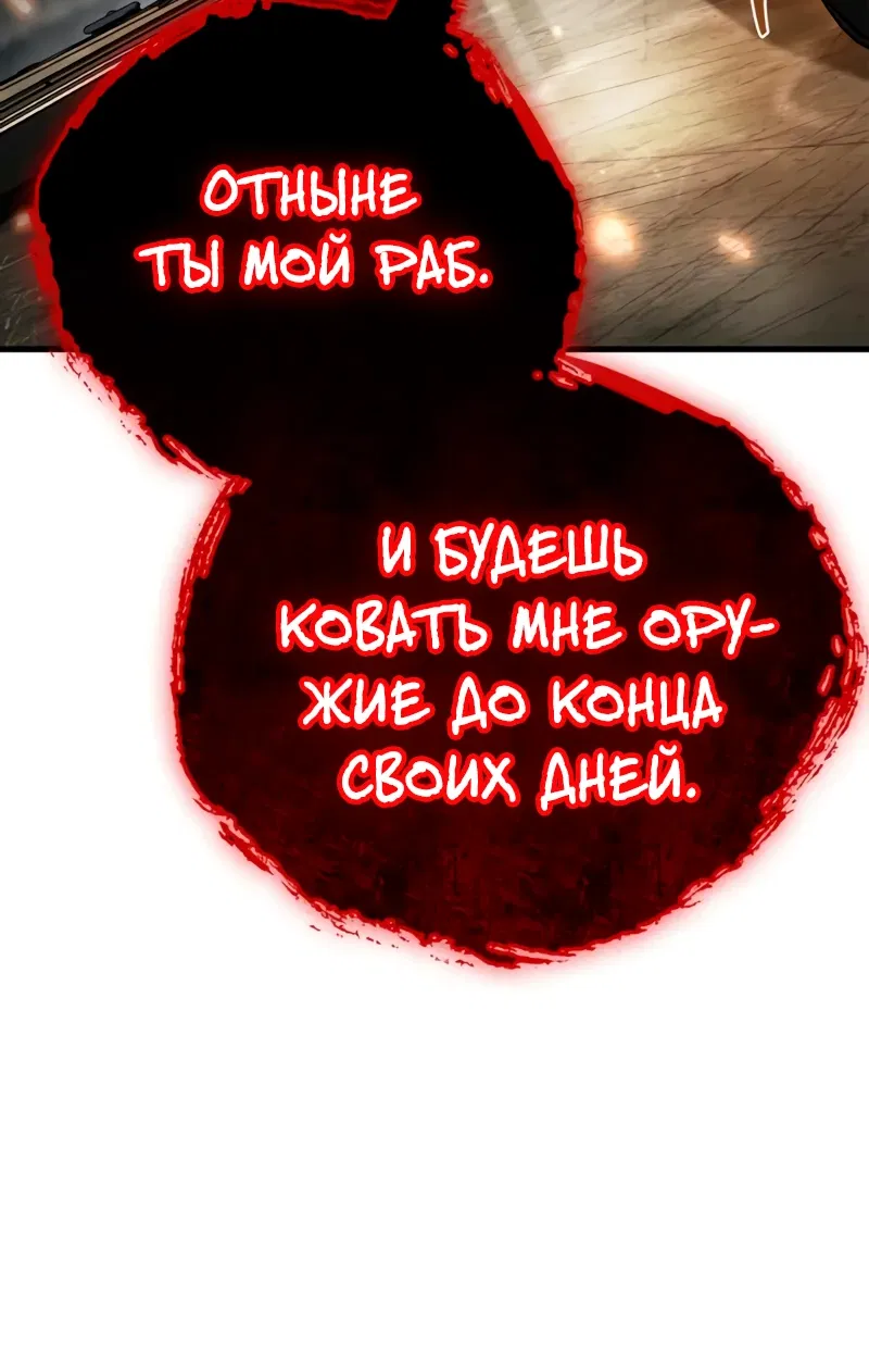 Манга Король демонов, побеждённый героями - Глава 8 Страница 51