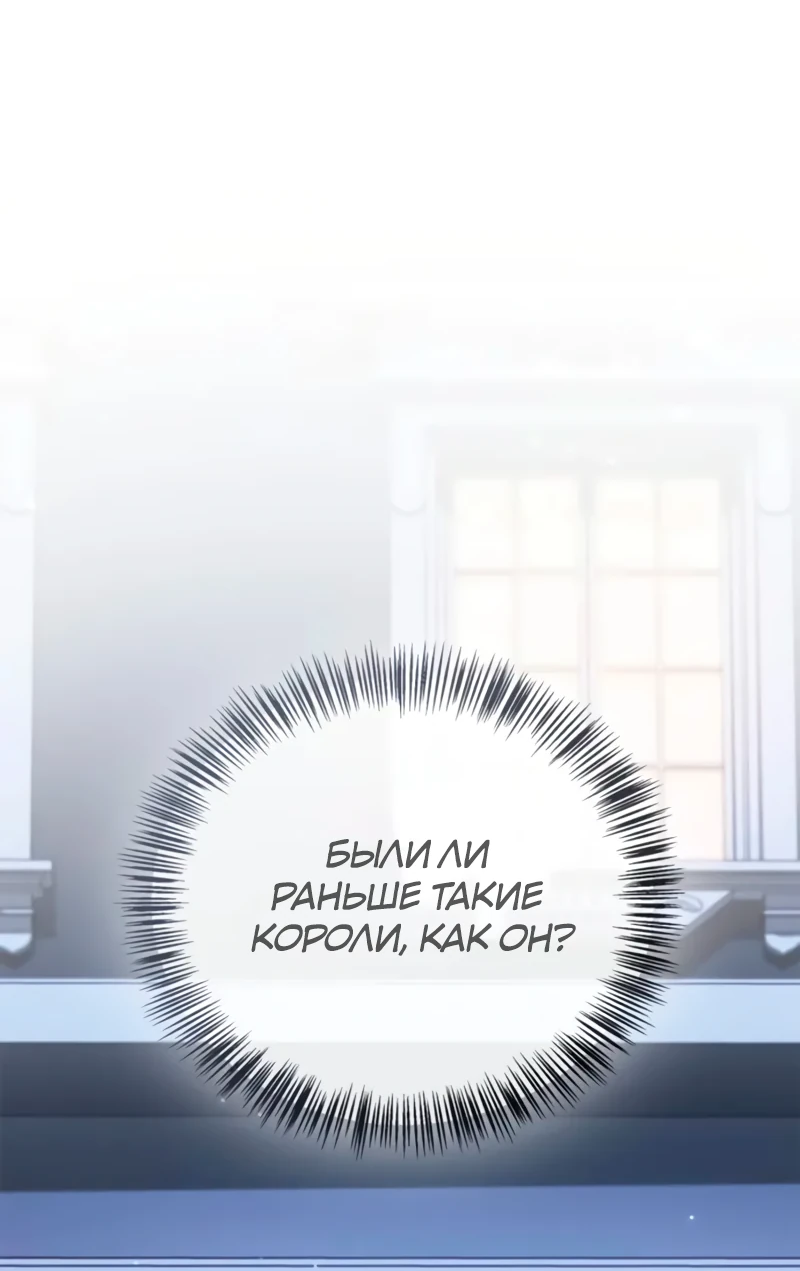 Манга Король демонов, побеждённый героями - Глава 8 Страница 7