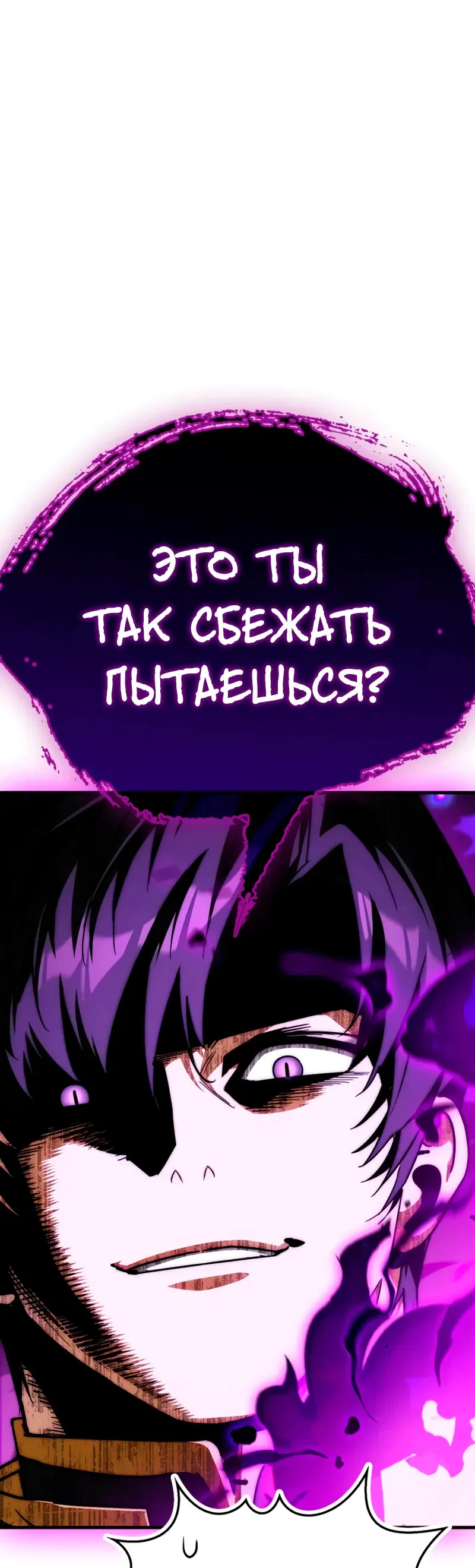 Манга Король демонов, побеждённый героями - Глава 8 Страница 18