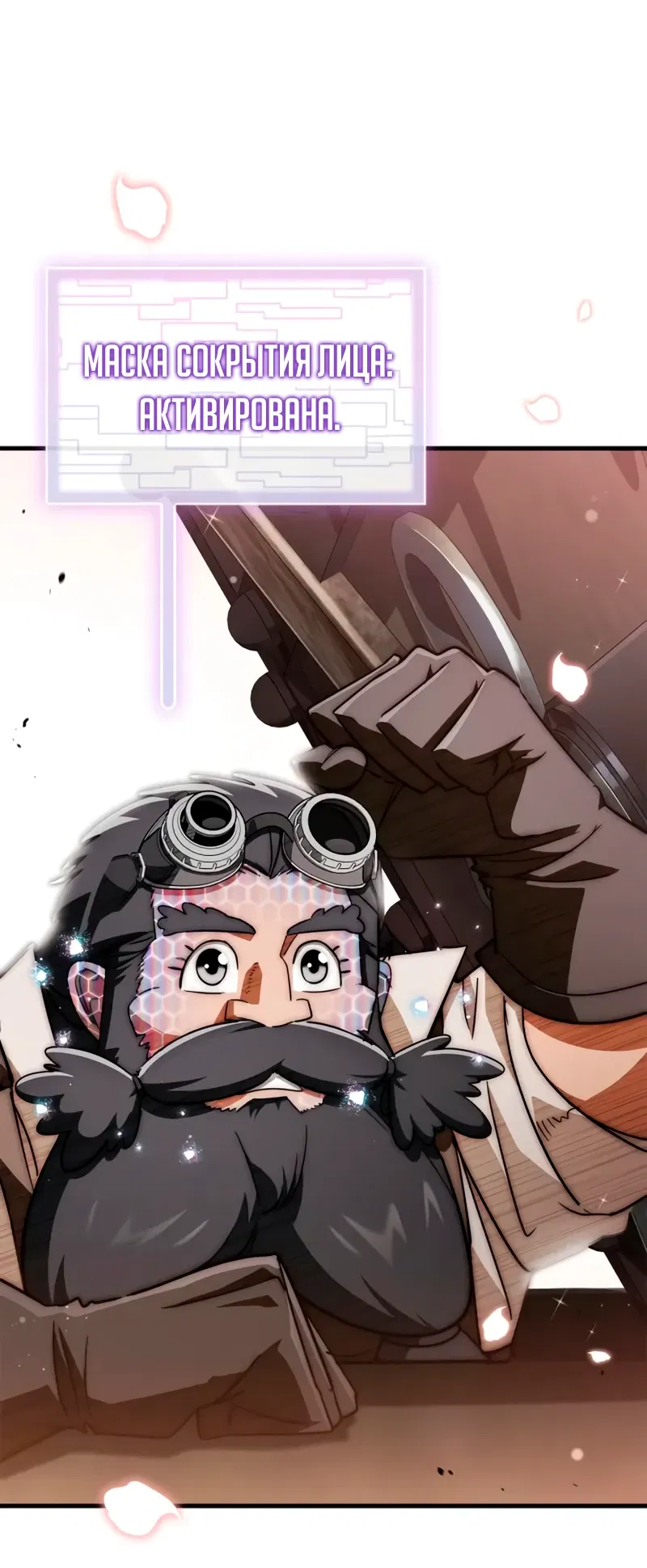 Манга Король демонов, побеждённый героями - Глава 8 Страница 42