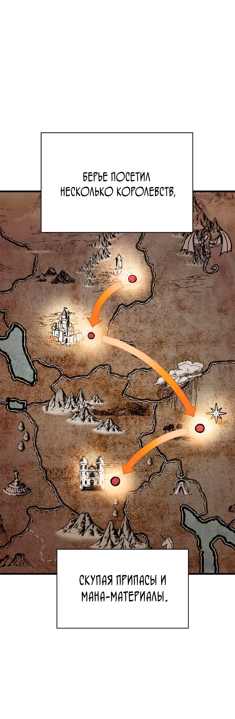 Манга Король демонов, побеждённый героями - Глава 8 Страница 24