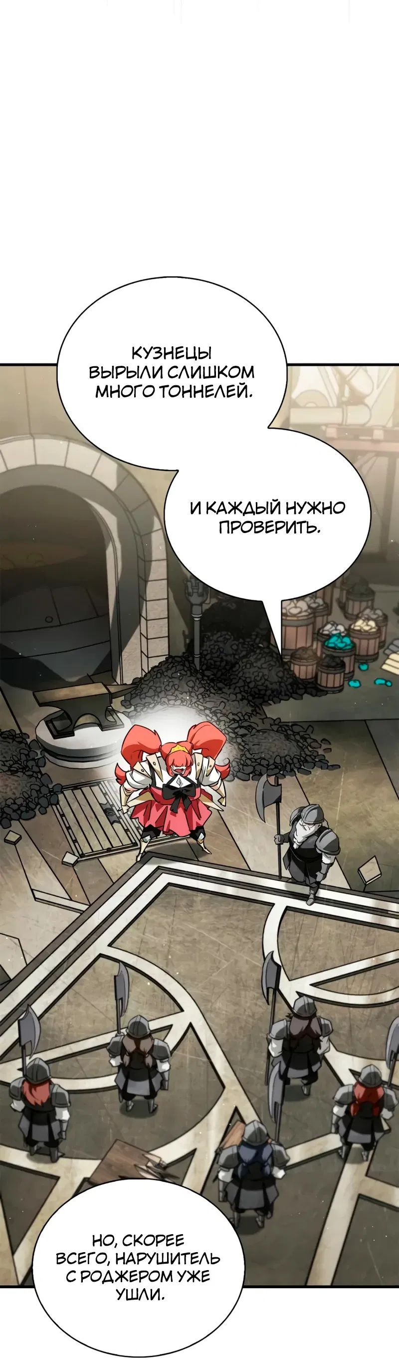 Манга Король демонов, побеждённый героями - Глава 8 Страница 30