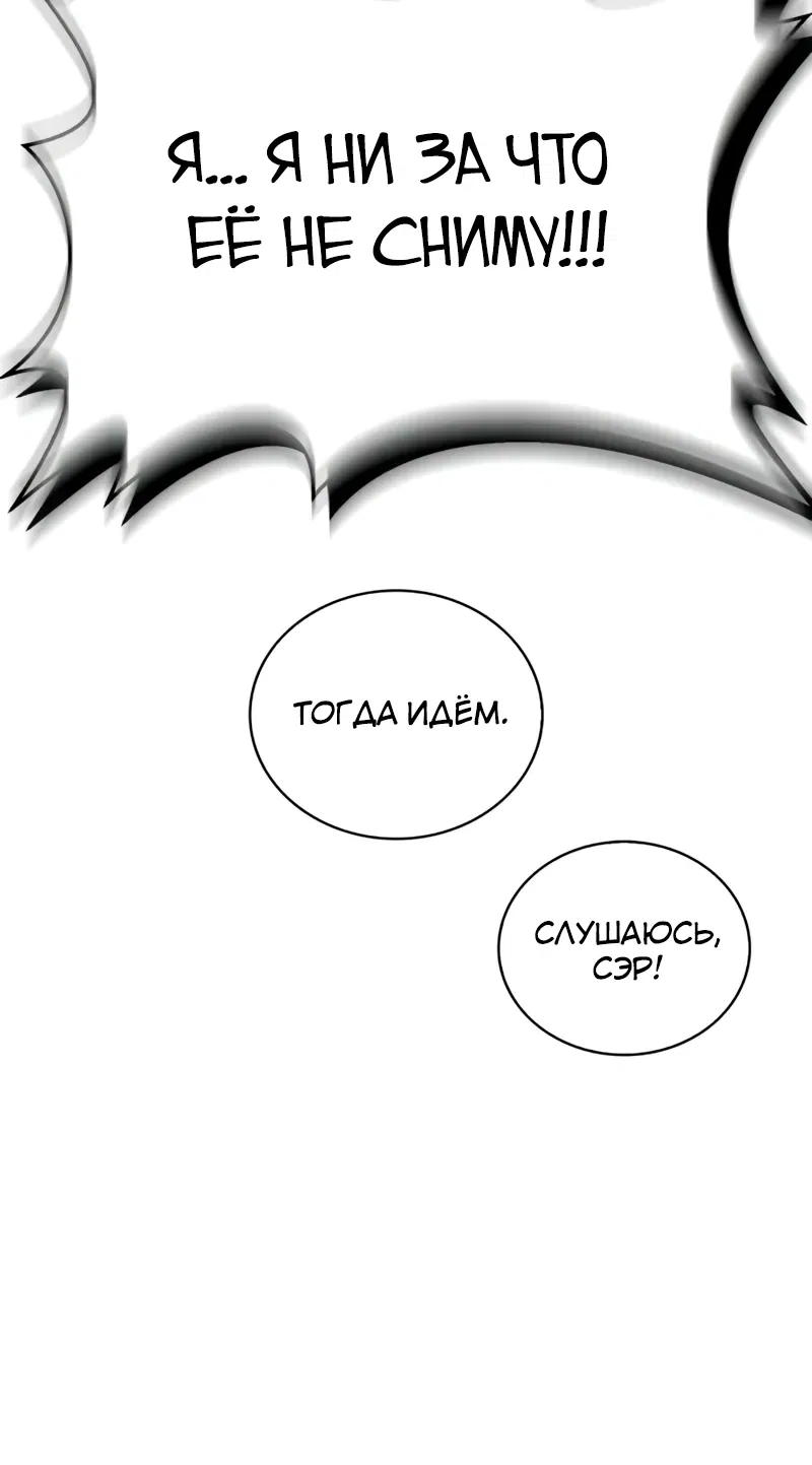 Манга Король демонов, побеждённый героями - Глава 8 Страница 23