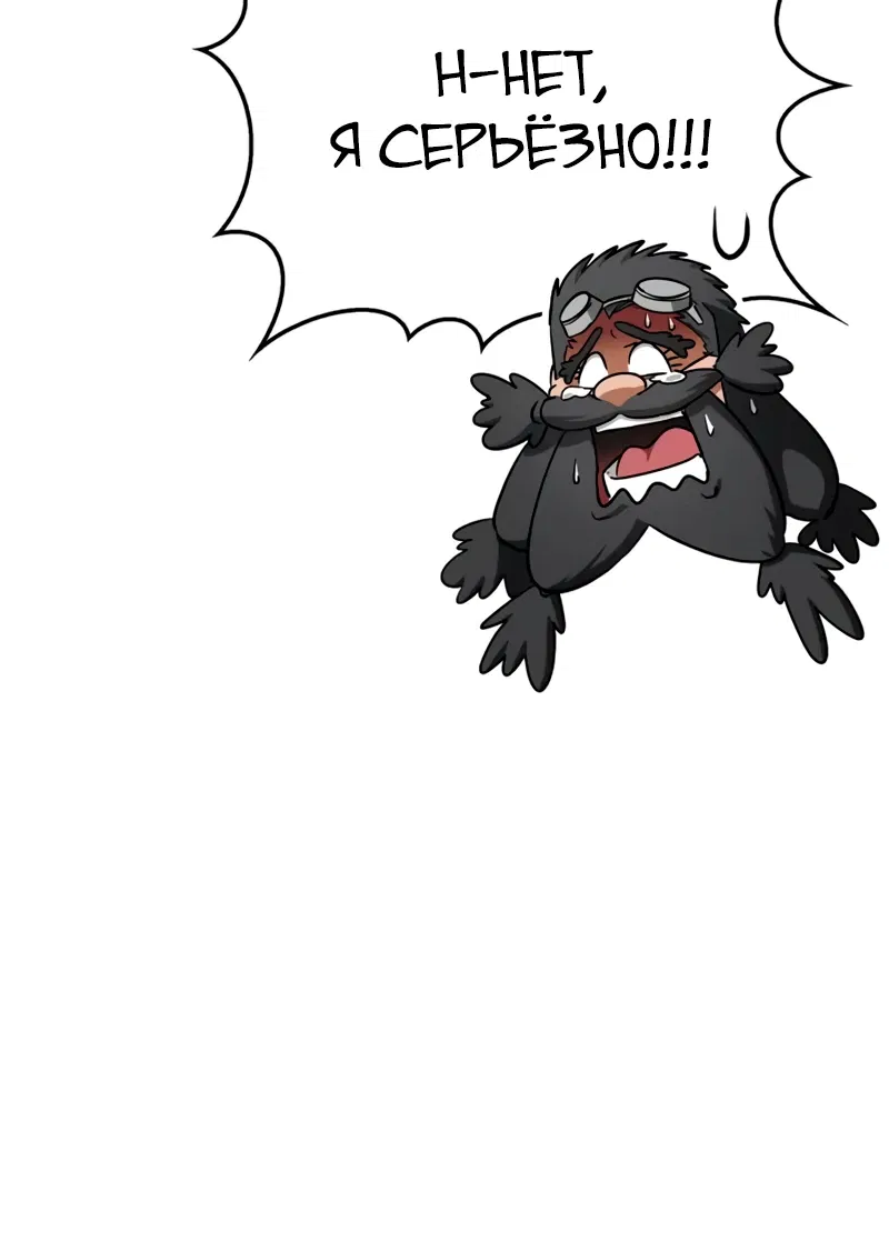 Манга Король демонов, побеждённый героями - Глава 8 Страница 19