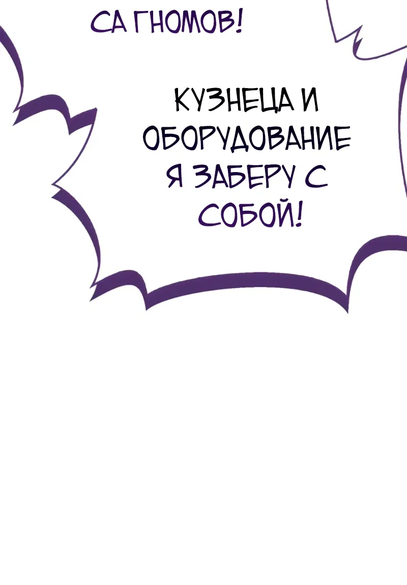 Манга Король демонов, побеждённый героями - Глава 8 Страница 89