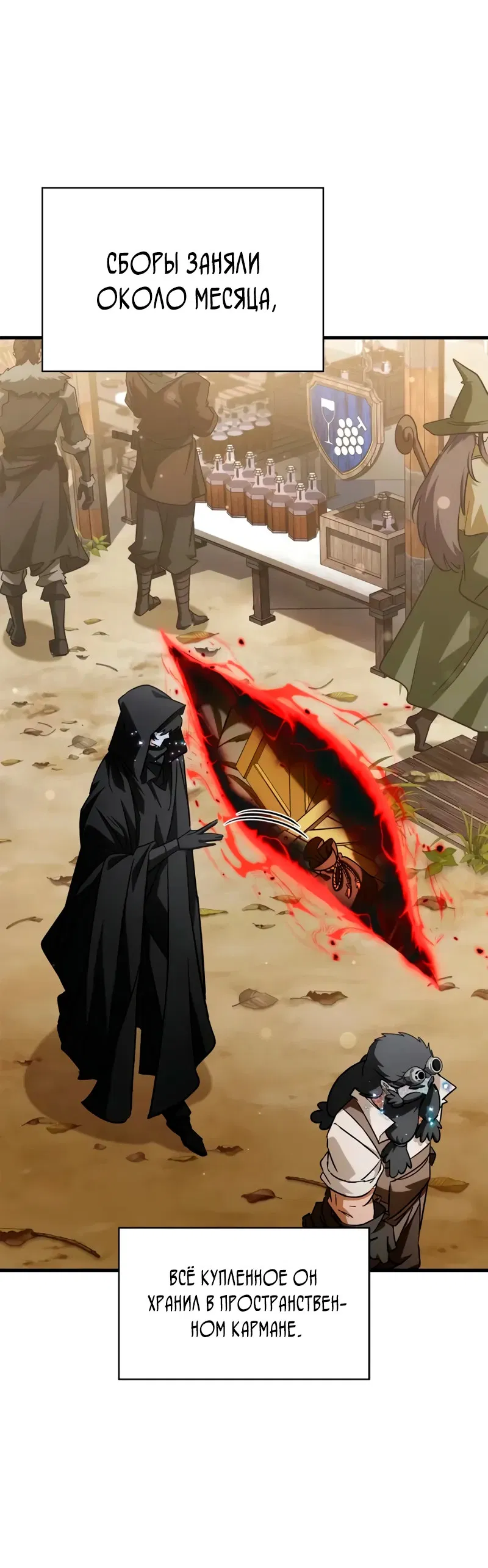 Манга Король демонов, побеждённый героями - Глава 8 Страница 25