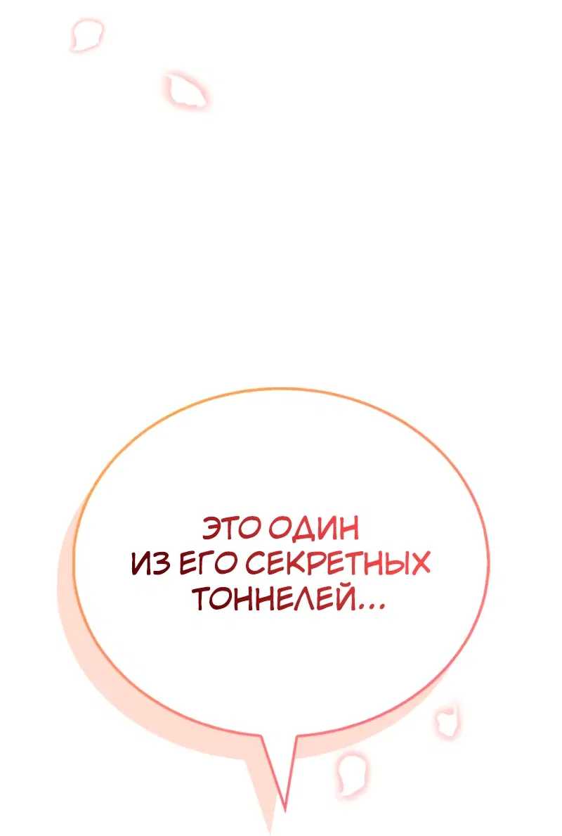 Манга Король демонов, побеждённый героями - Глава 8 Страница 43