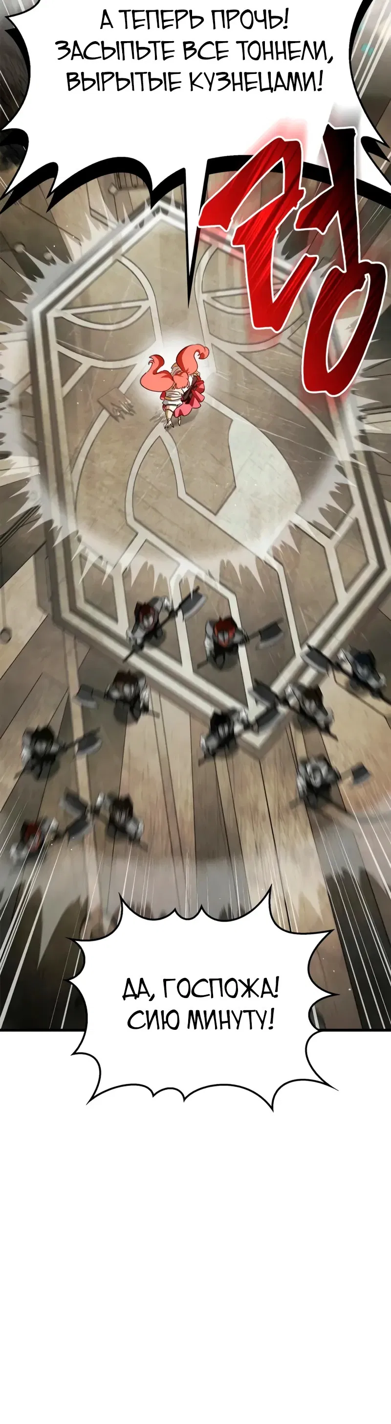 Манга Король демонов, побеждённый героями - Глава 8 Страница 35