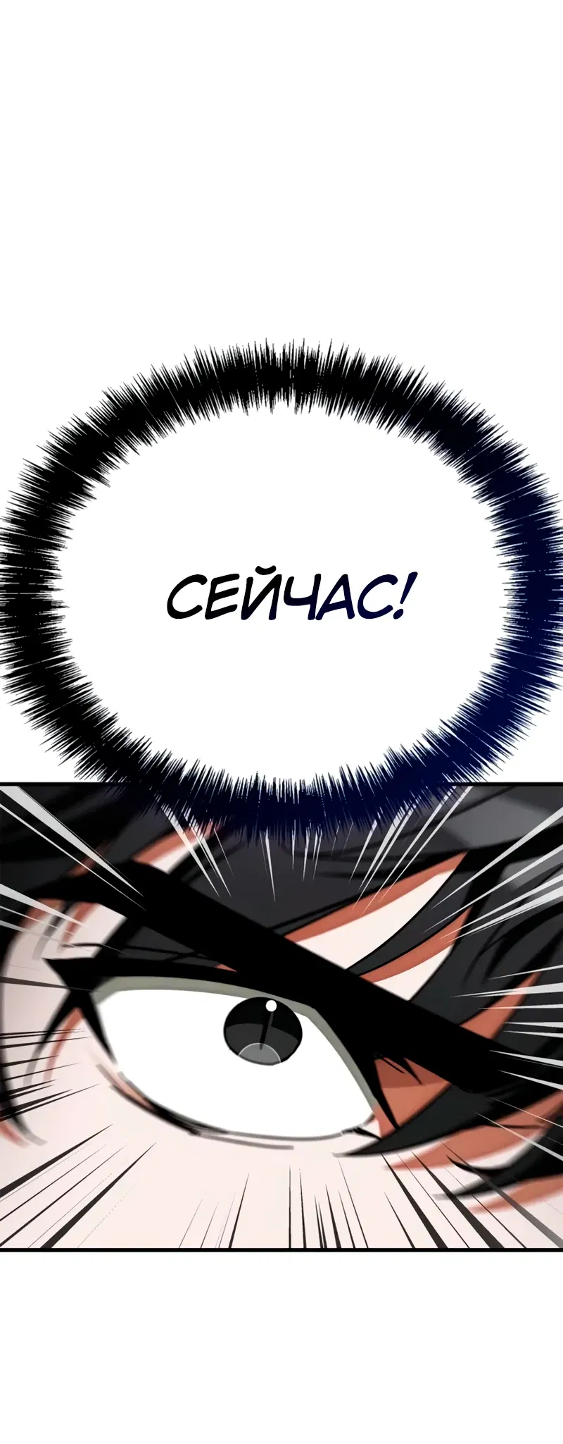 Манга Король демонов, побеждённый героями - Глава 8 Страница 93