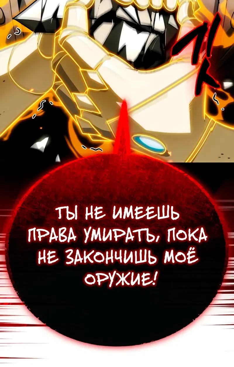 Манга Король демонов, побеждённый героями - Глава 8 Страница 39