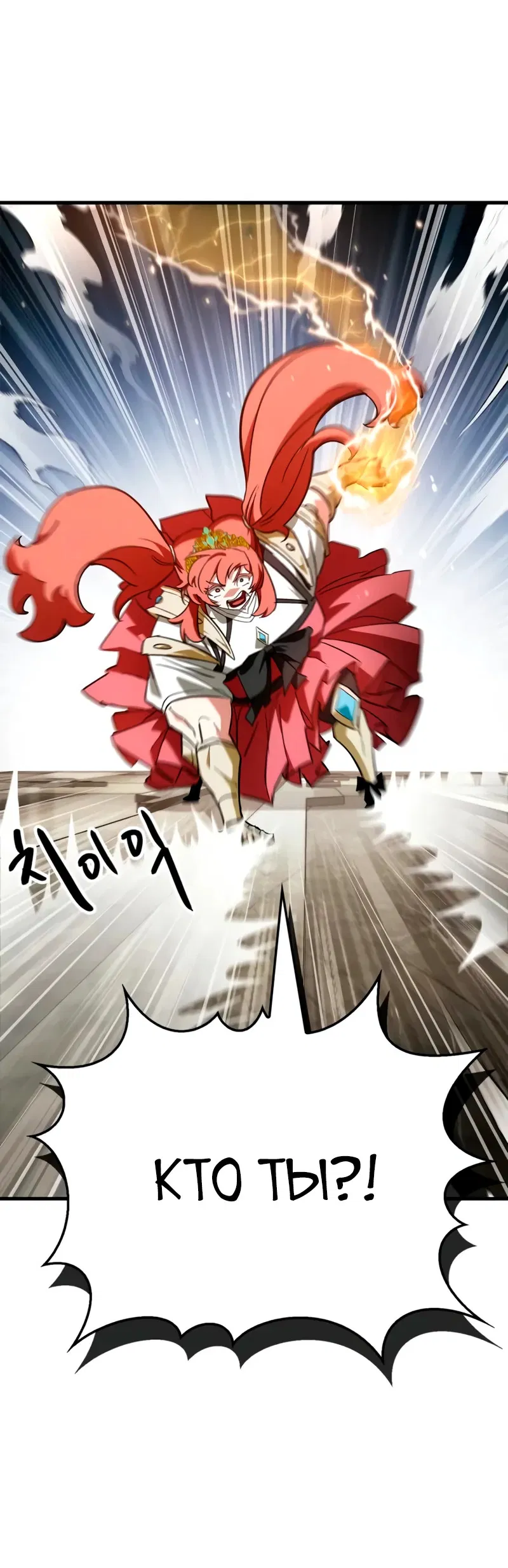 Манга Король демонов, побеждённый героями - Глава 8 Страница 55