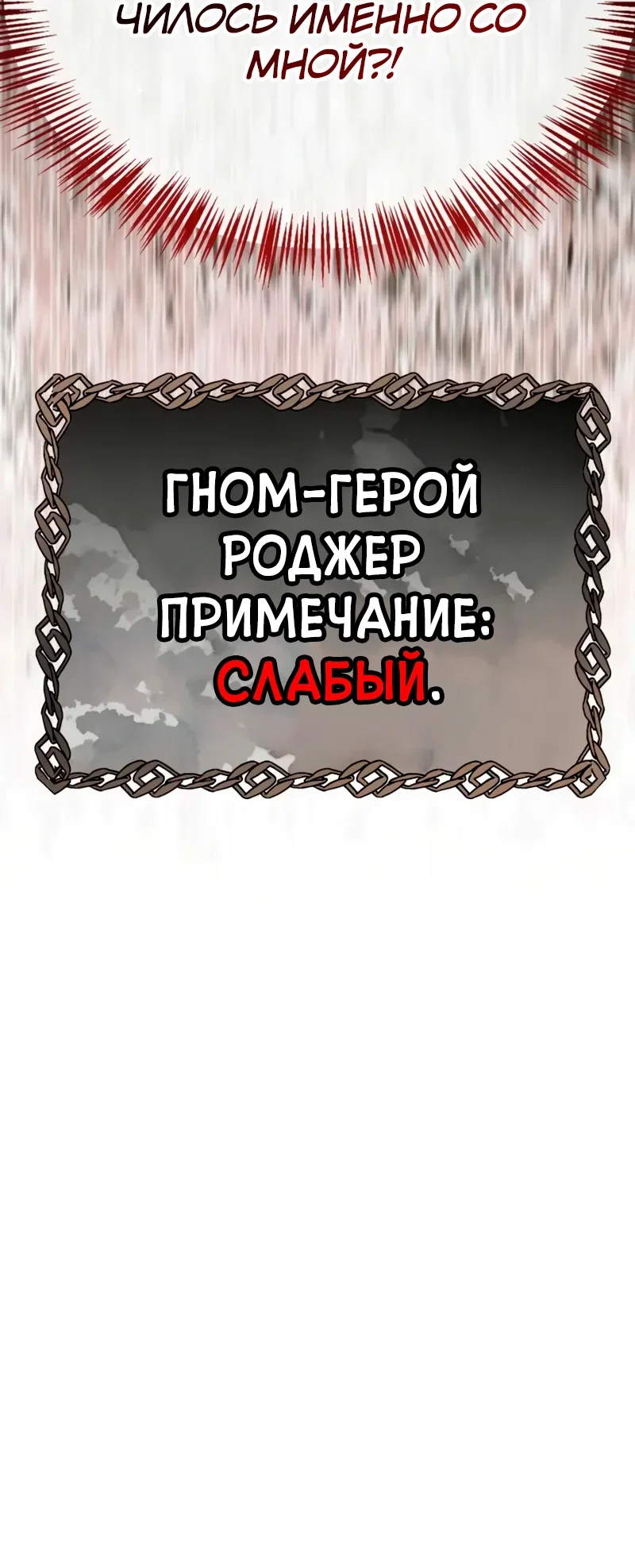 Манга Король демонов, побеждённый героями - Глава 7 Страница 41
