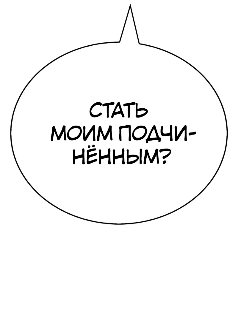 Манга Король демонов, побеждённый героями - Глава 7 Страница 97