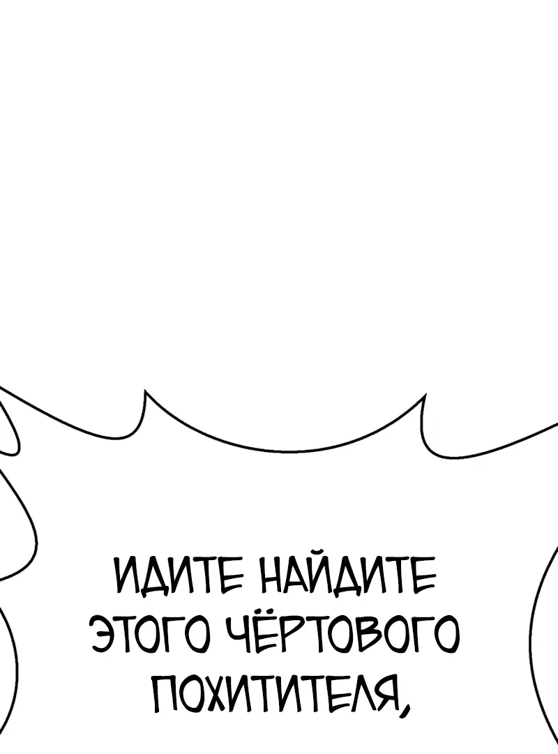 Манга Король демонов, побеждённый героями - Глава 7 Страница 61