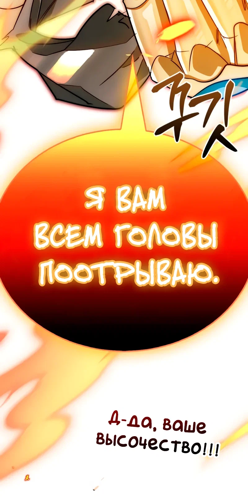 Манга Король демонов, побеждённый героями - Глава 7 Страница 64