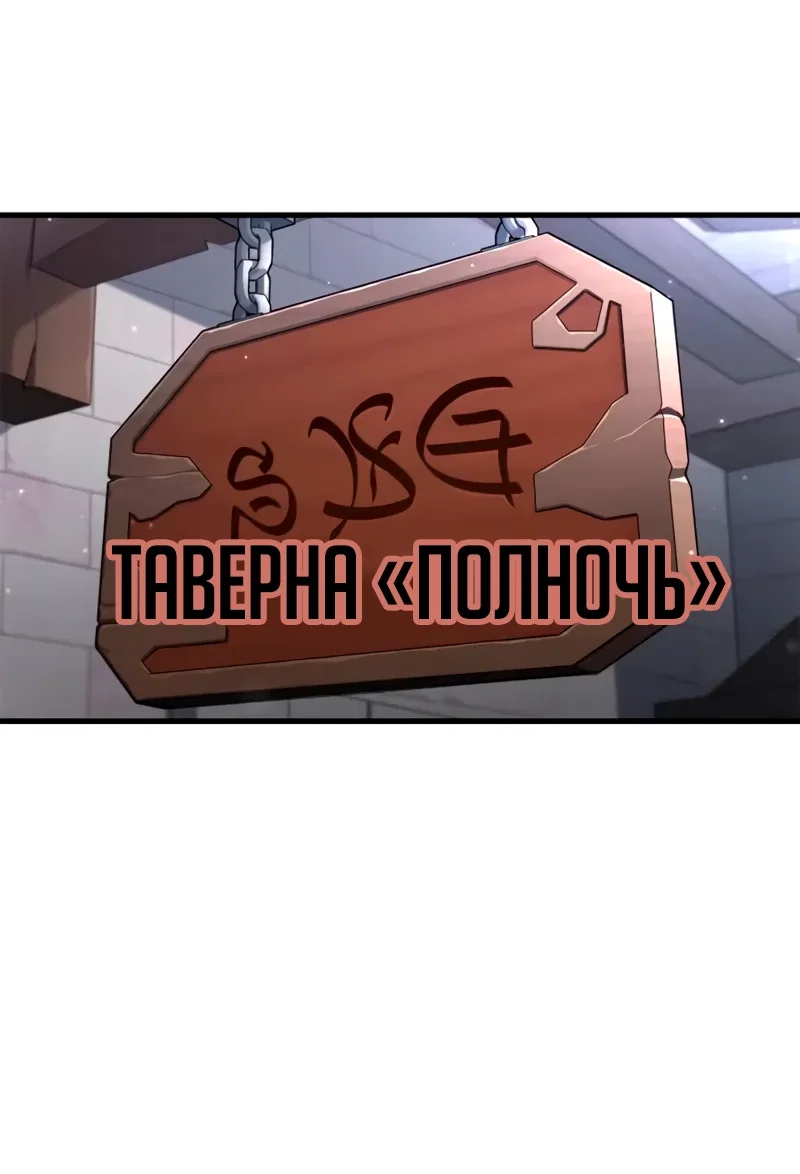 Манга Король демонов, побеждённый героями - Глава 7 Страница 5