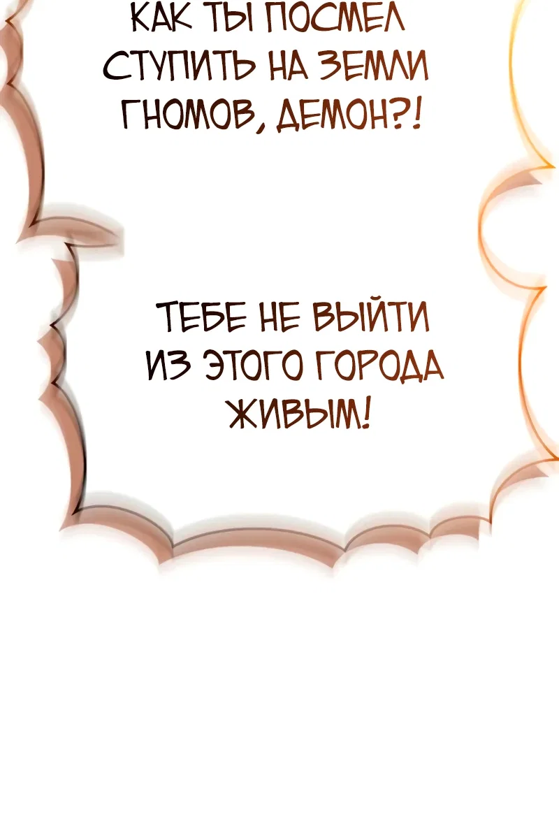 Манга Король демонов, побеждённый героями - Глава 7 Страница 28