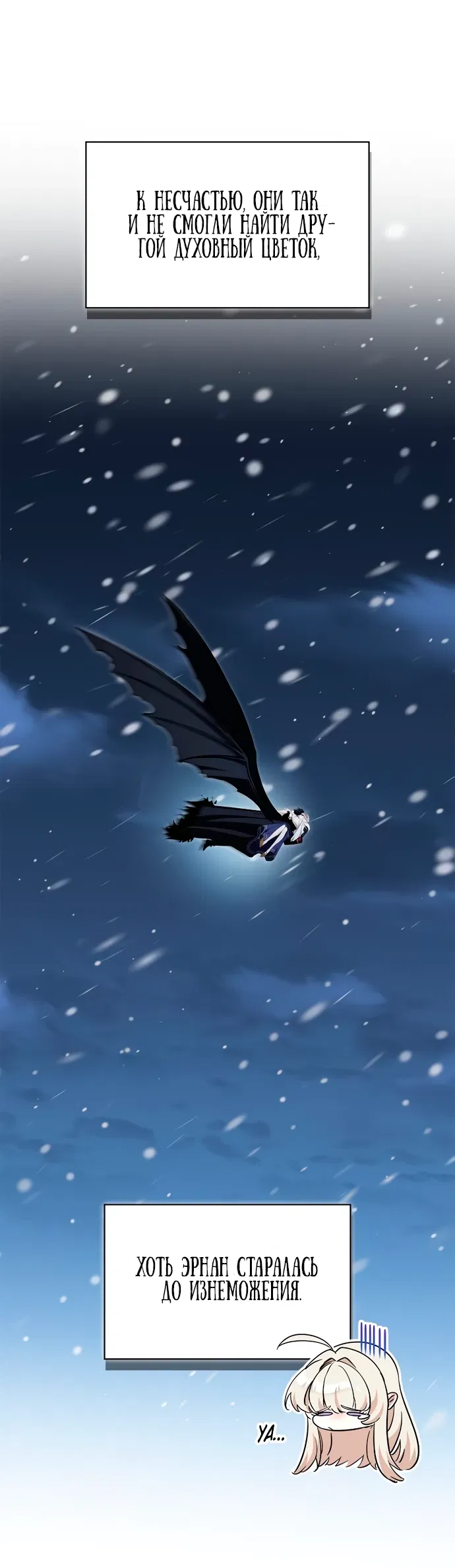 Манга Король демонов, побеждённый героями - Глава 6 Страница 62