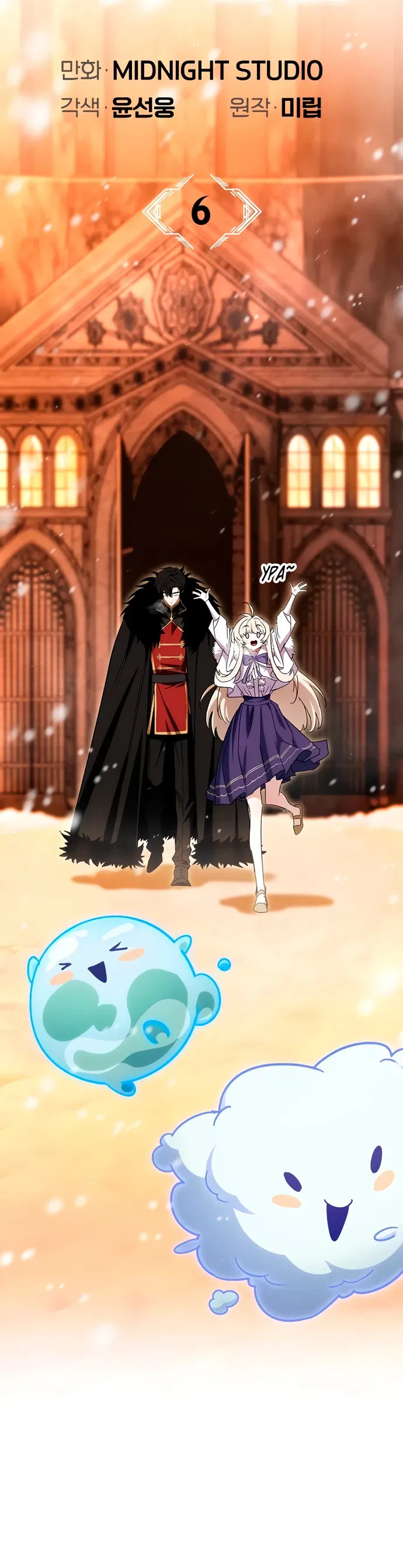 Манга Король демонов, побеждённый героями - Глава 6 Страница 15