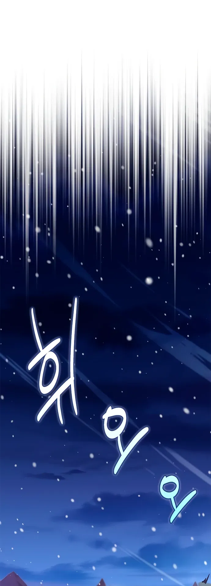 Манга Король демонов, побеждённый героями - Глава 6 Страница 57