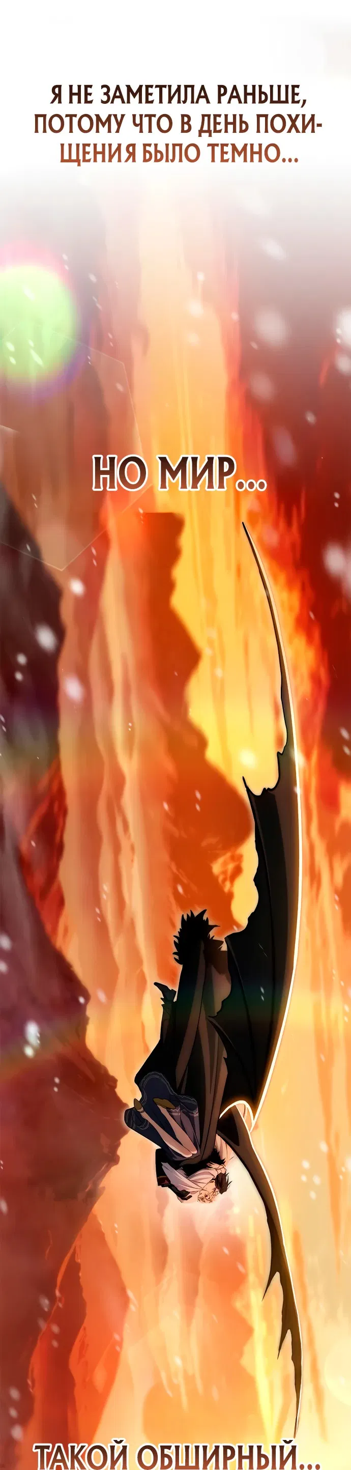 Манга Король демонов, побеждённый героями - Глава 6 Страница 25