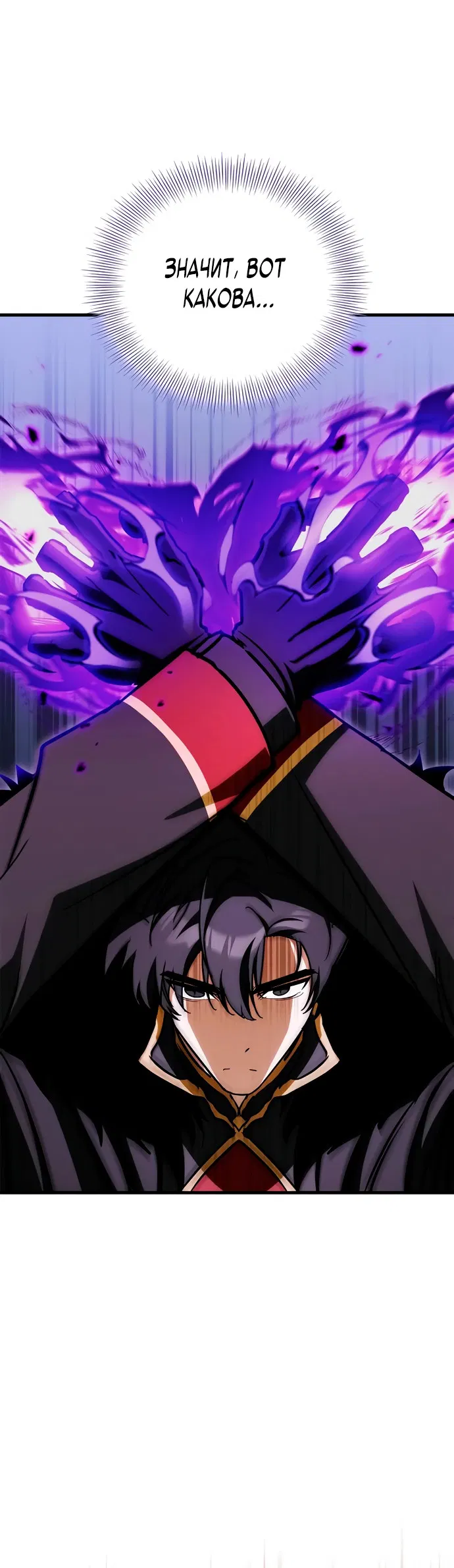 Манга Король демонов, побеждённый героями - Глава 6 Страница 53