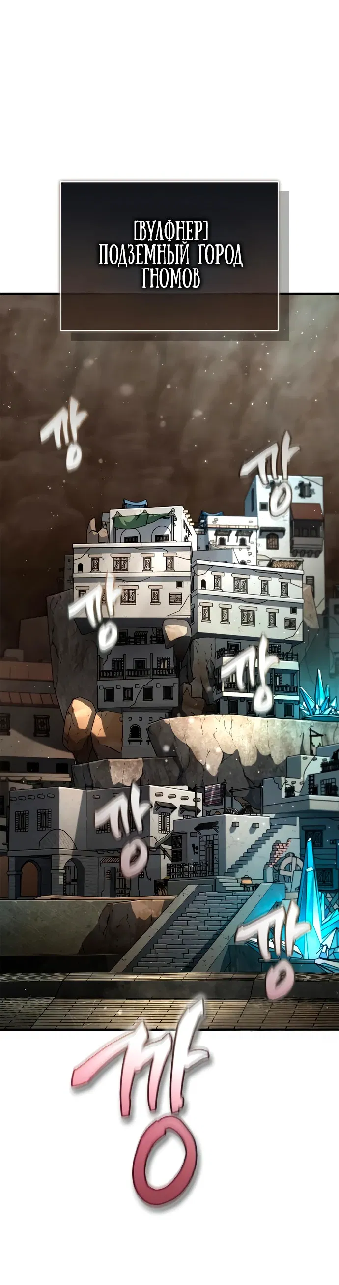 Манга Король демонов, побеждённый героями - Глава 6 Страница 85