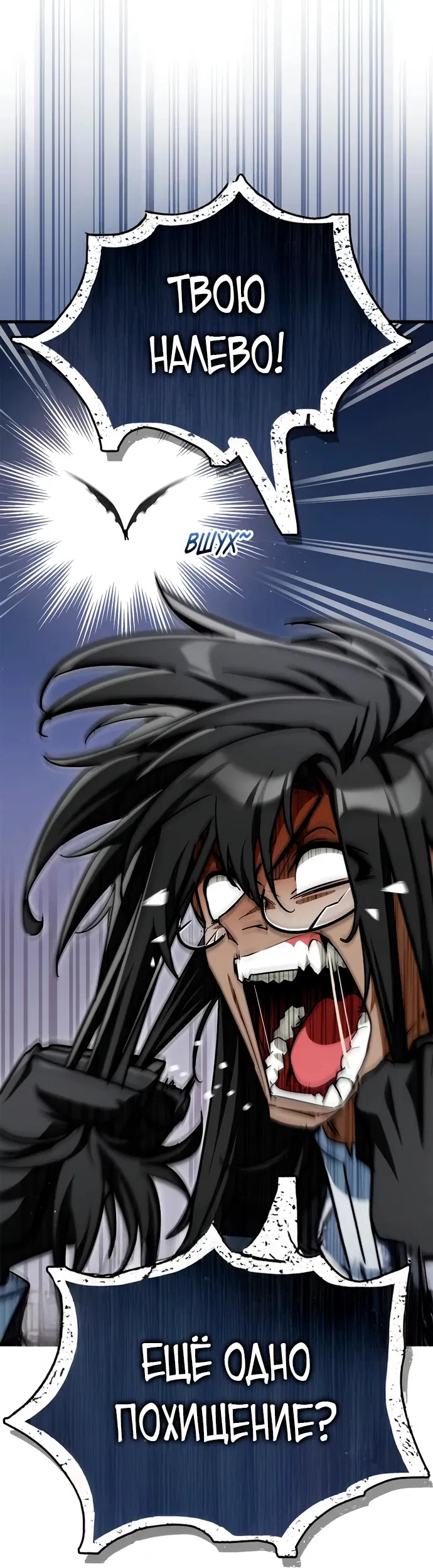 Манга Король демонов, побеждённый героями - Глава 6 Страница 83