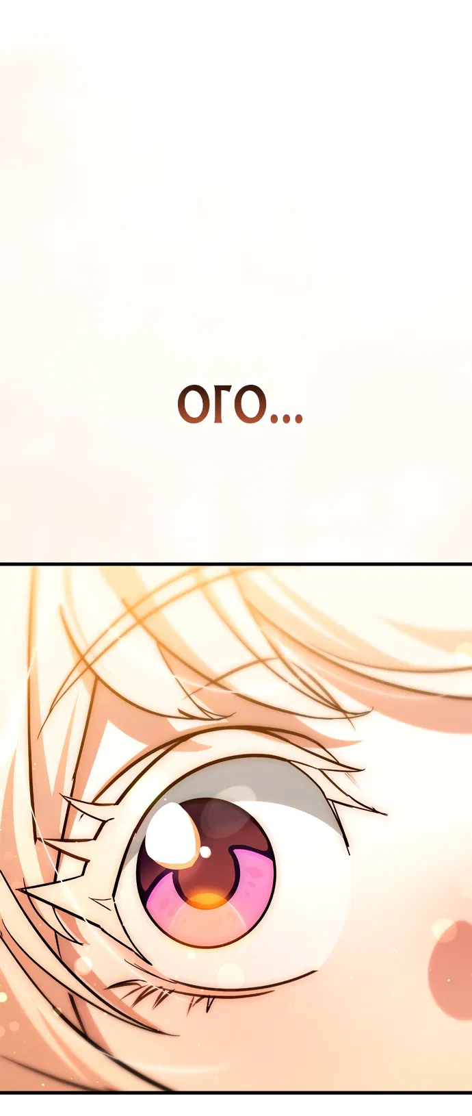 Манга Король демонов, побеждённый героями - Глава 6 Страница 24