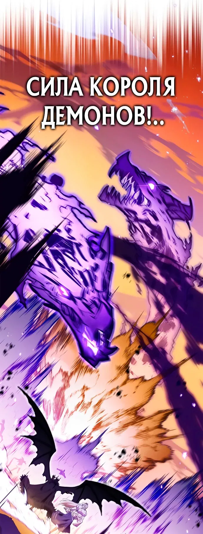 Манга Король демонов, побеждённый героями - Глава 6 Страница 54