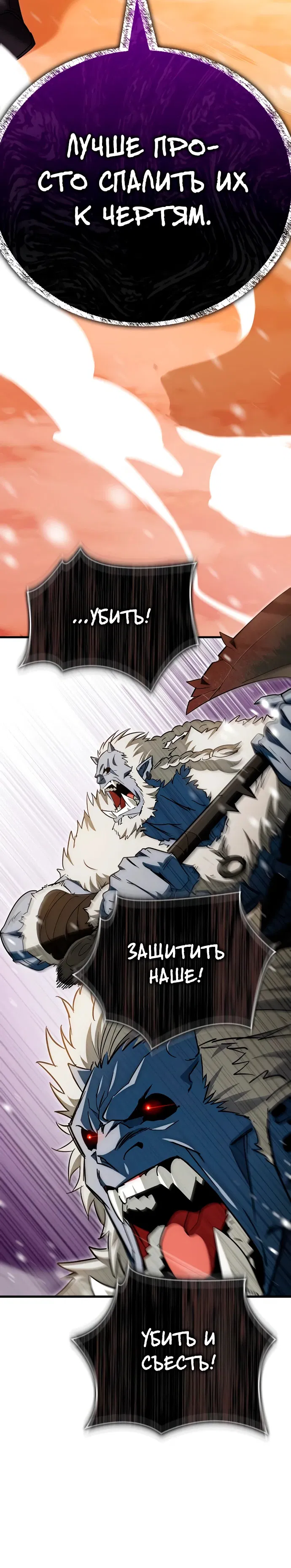 Манга Король демонов, побеждённый героями - Глава 6 Страница 43