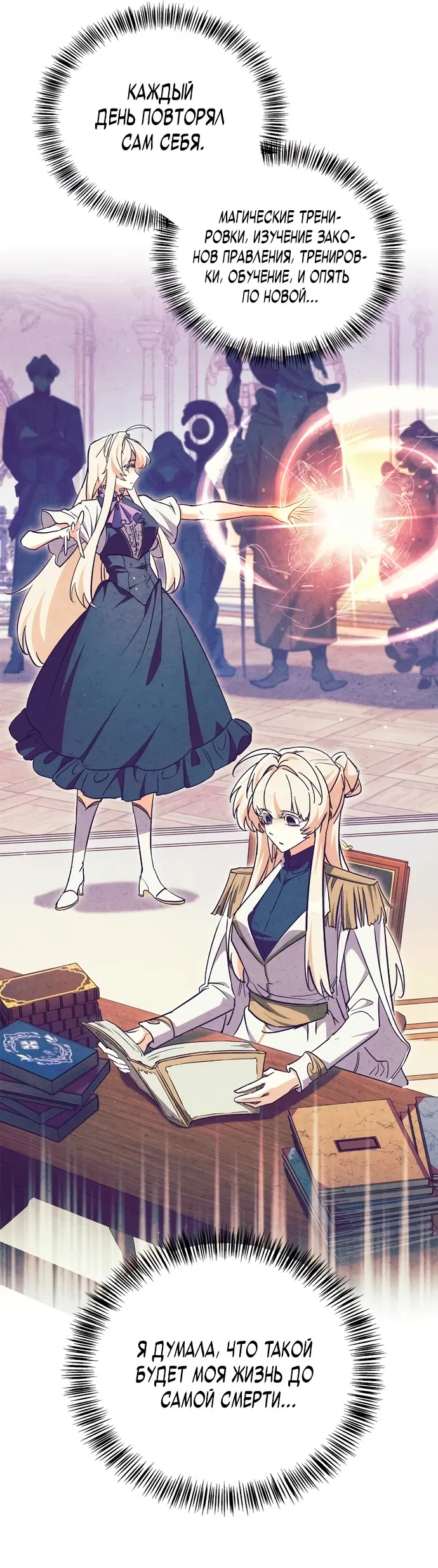 Манга Король демонов, побеждённый героями - Глава 6 Страница 27