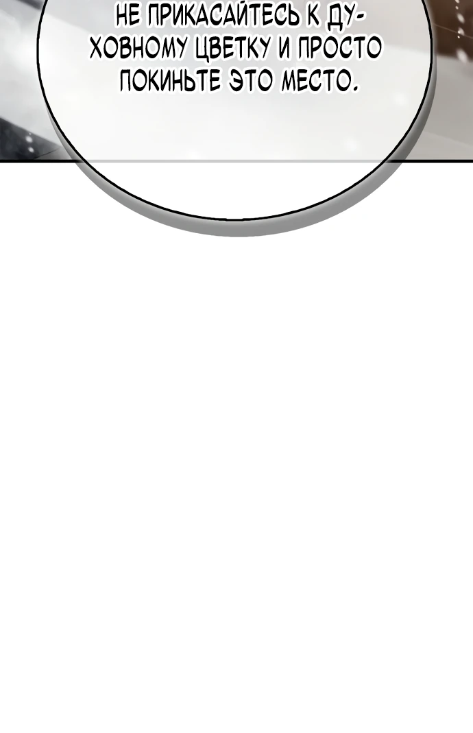 Манга Король демонов, побеждённый героями - Глава 6 Страница 38