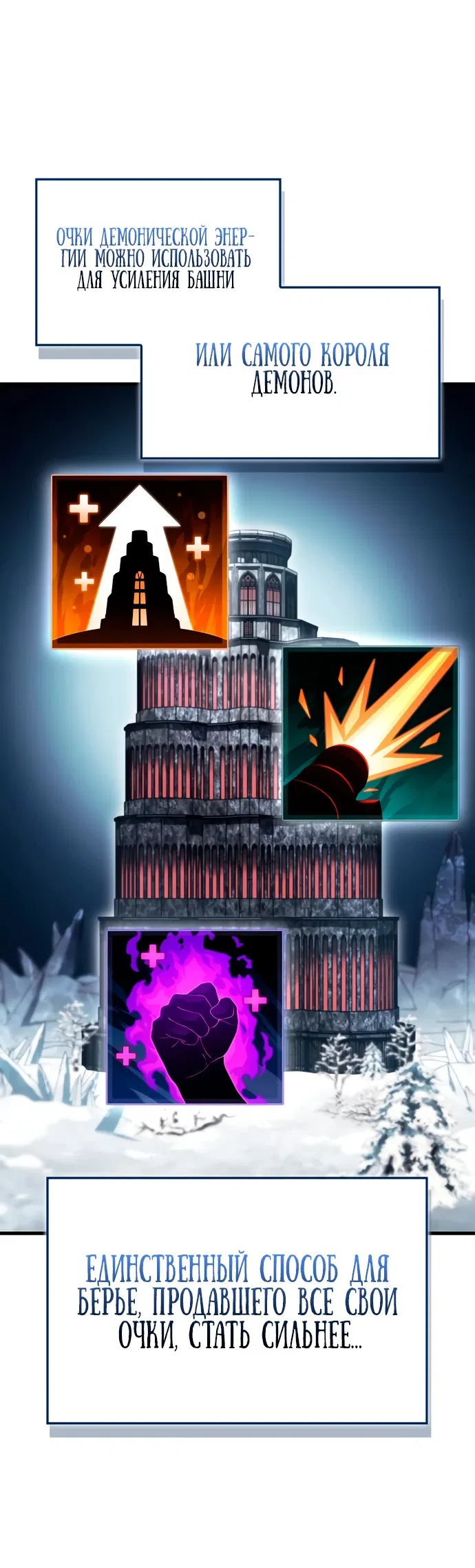 Манга Король демонов, побеждённый героями - Глава 6 Страница 3