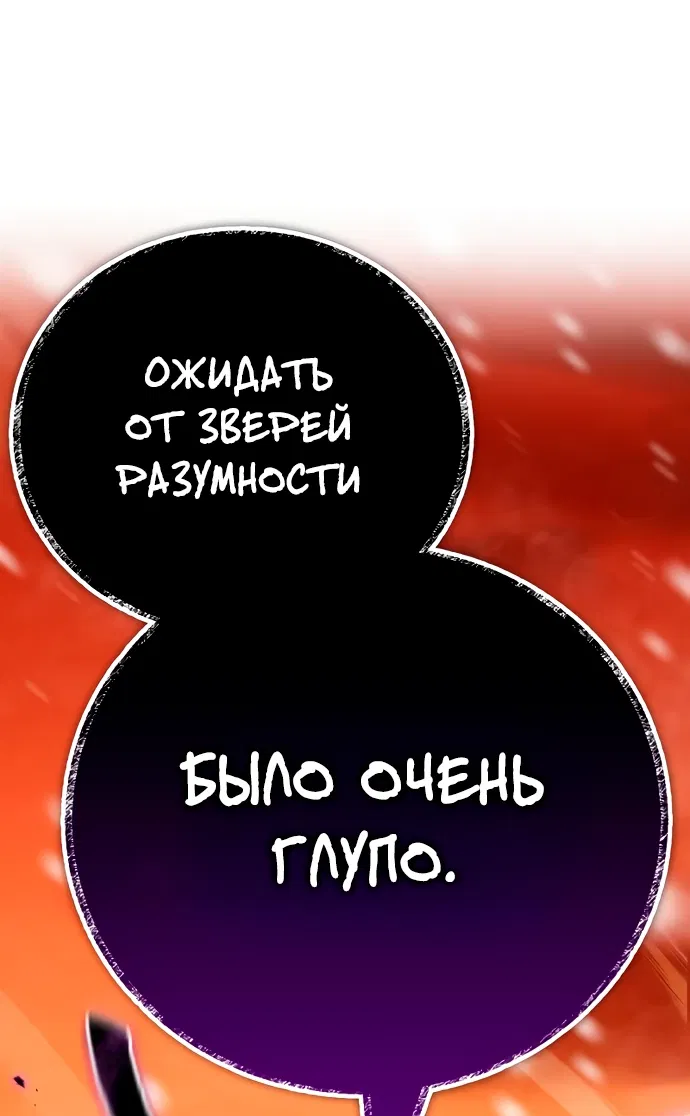 Манга Король демонов, побеждённый героями - Глава 6 Страница 41