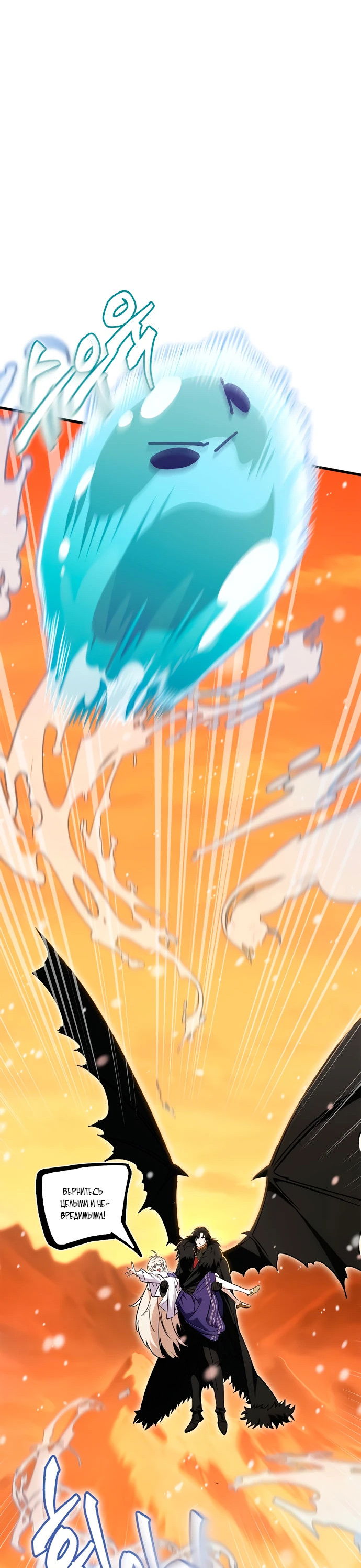 Манга Король демонов, побеждённый героями - Глава 6 Страница 31