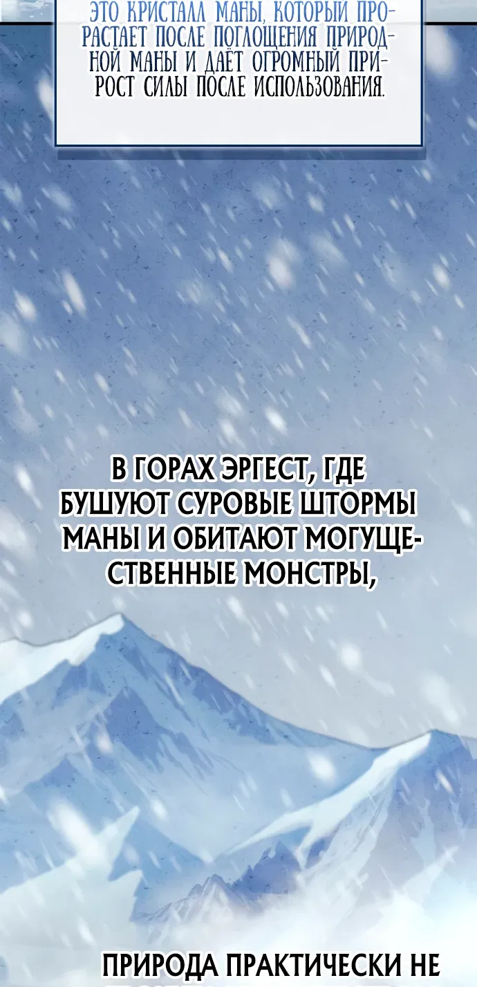 Манга Король демонов, побеждённый героями - Глава 6 Страница 5