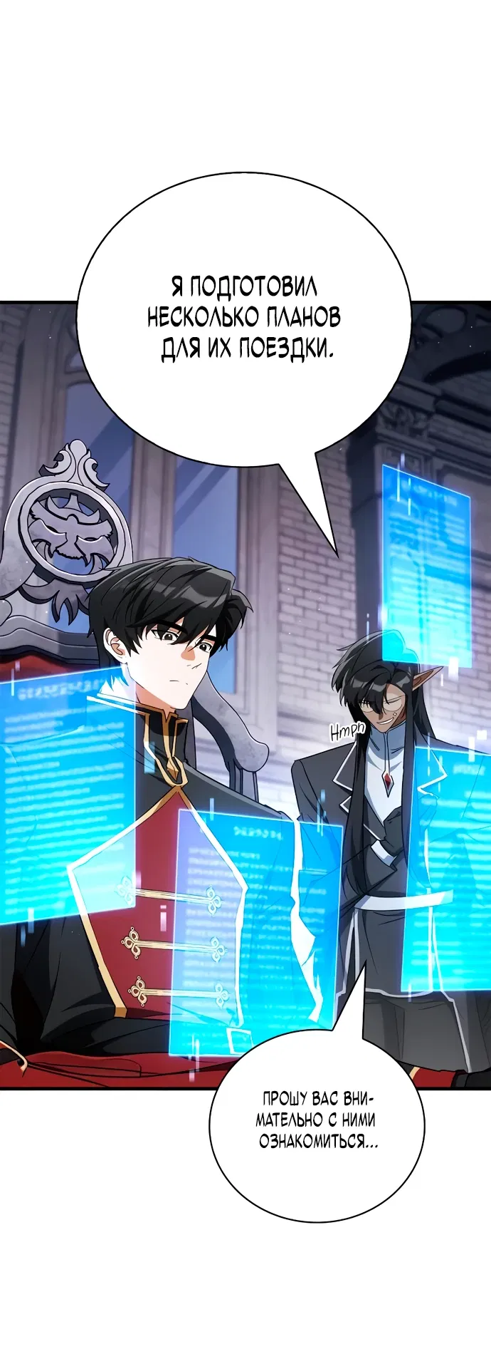 Манга Король демонов, побеждённый героями - Глава 6 Страница 69