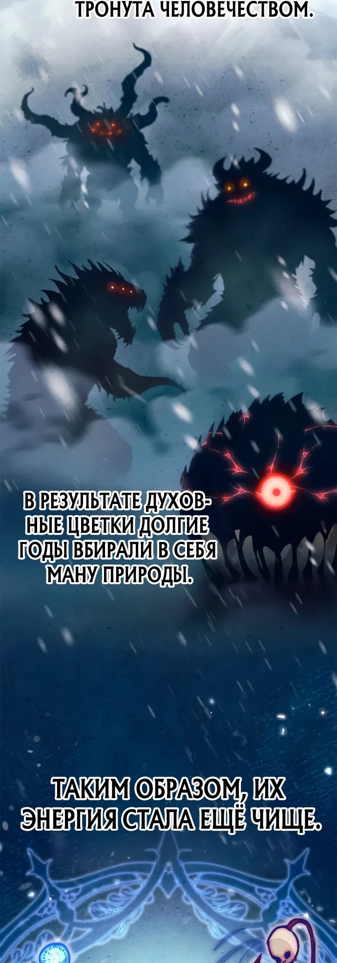 Манга Король демонов, побеждённый героями - Глава 6 Страница 6