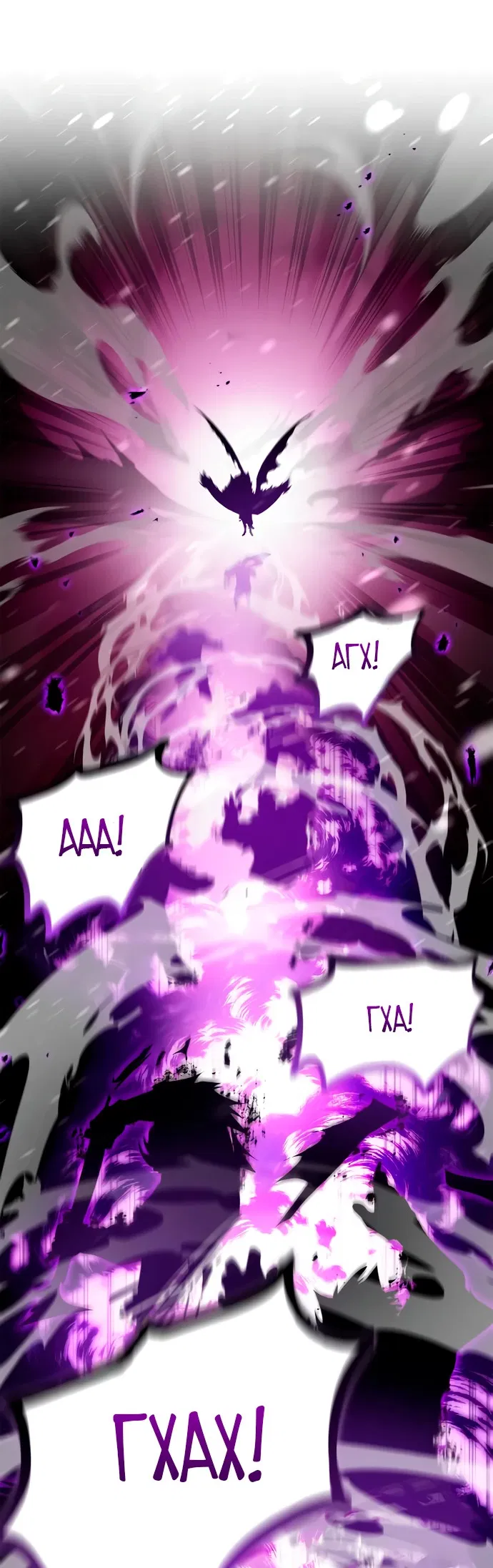 Манга Король демонов, побеждённый героями - Глава 6 Страница 45