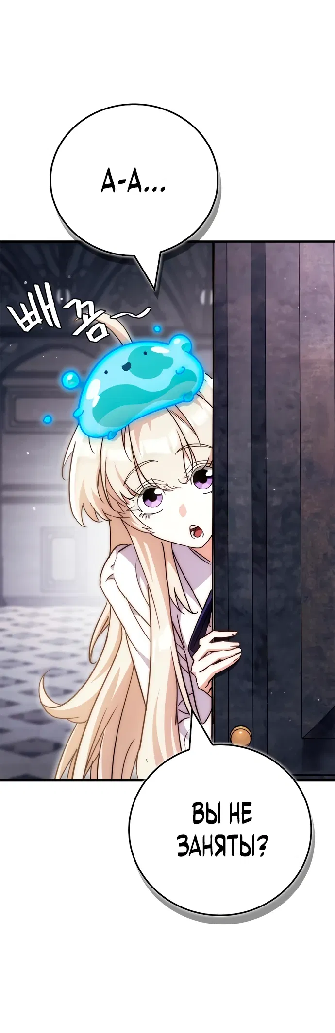 Манга Король демонов, побеждённый героями - Глава 6 Страница 12