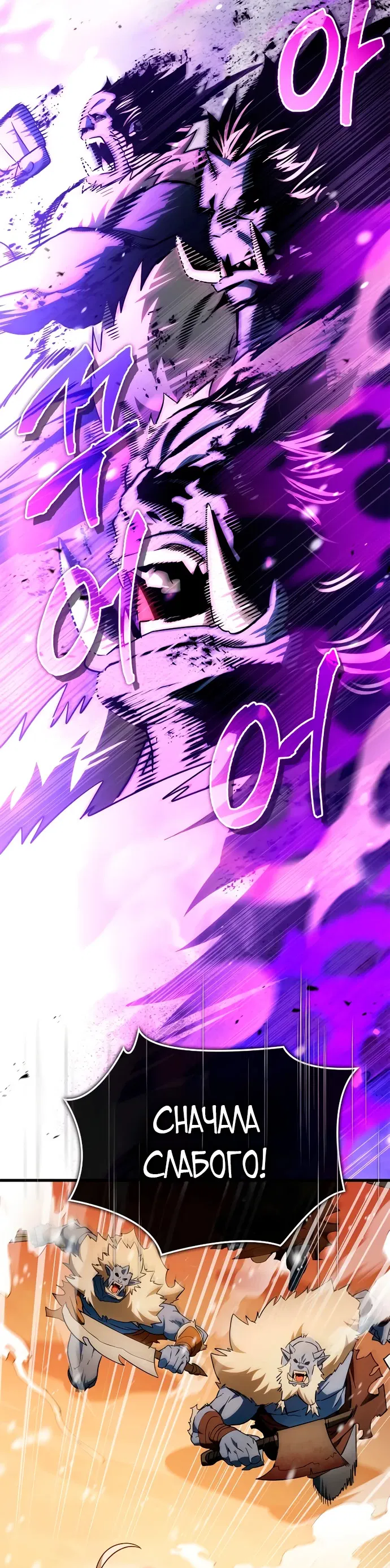 Манга Король демонов, побеждённый героями - Глава 6 Страница 48