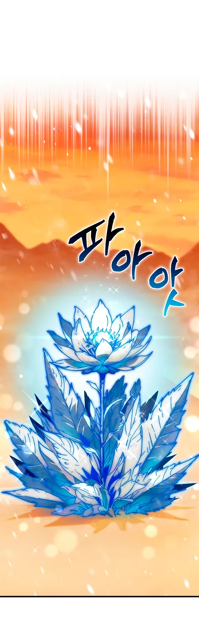 Манга Король демонов, побеждённый героями - Глава 6 Страница 35