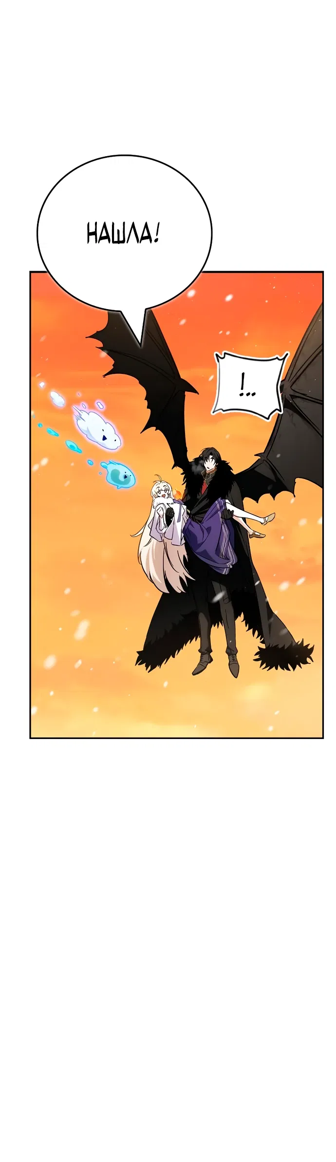 Манга Король демонов, побеждённый героями - Глава 6 Страница 34